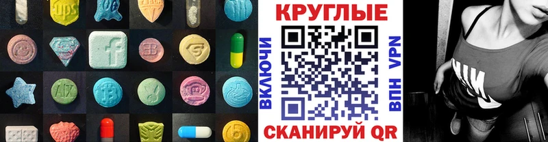 ЭКСТАЗИ таблы  что такое   OMG рабочий сайт  Котельнич 