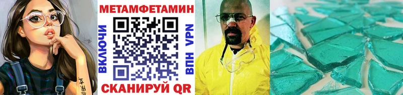 Первитин кристалл  ссылка на мегу как зайти  Котельнич 